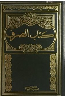 Kasasun Nebi Ve Hatemün Nebi (arapça)