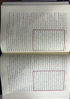 Celaleyn Tefsiri (tek Kitap) (arapça)